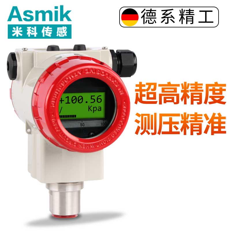 米科MIK-P3000高精度單晶矽數顯壓力變送器 0.075%精度