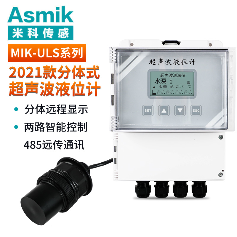 米科MIK-ULS分體式超聲波液位/物位計 2021新款